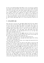 [그리스도의법][율법][갈라디아서][바울][그리스도의법 실천][성령]그리스도의법과 율법, 그리스도의법과 갈라디아서, 그리스도의법과 정의, 그리스도의법과 실천, 그리스도의법과 성령, 그리스도의법과 바울 분석-5