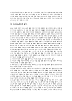 [그리스도의법][율법][갈라디아서][바울][그리스도의법 실천][성령]그리스도의법과 율법, 그리스도의법과 갈라디아서, 그리스도의법과 정의, 그리스도의법과 실천, 그리스도의법과 성령, 그리스도의법과 바울 분석-6