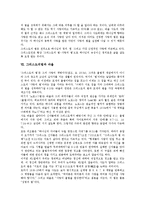 [그리스도의법][율법][갈라디아서][바울][그리스도의법 실천][성령]그리스도의법과 율법, 그리스도의법과 갈라디아서, 그리스도의법과 정의, 그리스도의법과 실천, 그리스도의법과 성령, 그리스도의법과 바울 분석-7