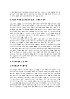 [법적 지위][근로자]근로자대표, 교원의 법적 지위, 성전환자, 시청자의 법적 지위, 미성년자, 미귀환국군포로의 법적 지위, 재외동포의 법적 지위, IPTV의 법적 지위, DMC(디지털유선방송송출사업)의 법적 지위-5