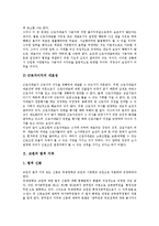 [법적 지위][근로자]근로자대표, 교원의 법적 지위, 성전환자, 시청자의 법적 지위, 미성년자, 미귀환국군포로의 법적 지위, 재외동포의 법적 지위, IPTV의 법적 지위, DMC(디지털유선방송송출사업)의 법적 지위-6