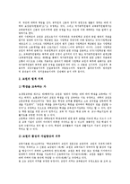 [법적 지위][근로자]근로자대표, 교원의 법적 지위, 성전환자, 시청자의 법적 지위, 미성년자, 미귀환국군포로의 법적 지위, 재외동포의 법적 지위, IPTV의 법적 지위, DMC(디지털유선방송송출사업)의 법적 지위-7