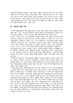 [법적 지위][근로자]근로자대표, 교원의 법적 지위, 성전환자, 시청자의 법적 지위, 미성년자, 미귀환국군포로의 법적 지위, 재외동포의 법적 지위, IPTV의 법적 지위, DMC(디지털유선방송송출사업)의 법적 지위-11
