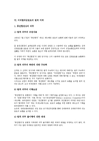 [법적 지위][근로자]근로자대표, 교원의 법적 지위, 성전환자, 시청자의 법적 지위, 미성년자, 미귀환국군포로의 법적 지위, 재외동포의 법적 지위, IPTV의 법적 지위, DMC(디지털유선방송송출사업)의 법적 지위-15