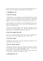 [법적 지위][근로자]근로자대표, 교원의 법적 지위, 성전환자, 시청자의 법적 지위, 미성년자, 미귀환국군포로의 법적 지위, 재외동포의 법적 지위, IPTV의 법적 지위, DMC(디지털유선방송송출사업)의 법적 지위-18