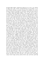 [글로벌금융][국제화]글로벌금융(금융국제화, 금융세계화)과 다자간투자협정, 초국적 기업, 글로벌금융(금융국제화, 금융세계화)과 초국적 금융자본, 앵글로색슨, 글로벌금융(금융국제화, 금융세계화)과 토빈세 분석-4