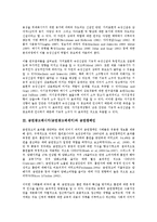 [금연광고메세지]금연광고메시지(금연광고메세지)와 소구방향, 금연광고메시지(금연광고메세지)와 금연캠페인, 금연광고메시지(금연광고메세지)와 역3자효과, 금연광고메시지(금연광고메세지)와 긍정적 효과 분석-4