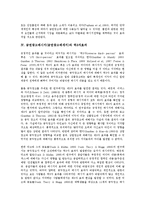 [금연광고메세지]금연광고메시지(금연광고메세지)와 소구방향, 금연광고메시지(금연광고메세지)와 금연캠페인, 금연광고메시지(금연광고메세지)와 역3자효과, 금연광고메시지(금연광고메세지)와 긍정적 효과 분석-5