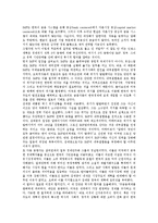 [금융개혁][금융개혁 목표][금융구조개혁][금융개혁 비교][금융구조조정]금융개혁의 목표, 금융개혁의 비교, 금융개혁의 실패, 금융개혁과 금융위기, 금융개혁과 금융구조조정, 금융개혁과 금융구조개혁 분석-5