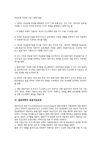 [금융개혁][금융개혁 목표][금융구조개혁][금융개혁 비교][금융구조조정]금융개혁의 목표, 금융개혁의 비교, 금융개혁의 실패, 금융개혁과 금융위기, 금융개혁과 금융구조조정, 금융개혁과 금융구조개혁 분석-7