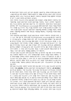[금융개혁][금융개혁 목표][금융구조개혁][금융개혁 비교][금융구조조정]금융개혁의 목표, 금융개혁의 비교, 금융개혁의 실패, 금융개혁과 금융위기, 금융개혁과 금융구조조정, 금융개혁과 금융구조개혁 분석-8