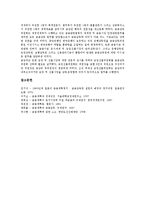 [금융개혁][금융개혁 목표][금융구조개혁][금융개혁 비교][금융구조조정]금융개혁의 목표, 금융개혁의 비교, 금융개혁의 실패, 금융개혁과 금융위기, 금융개혁과 금융구조조정, 금융개혁과 금융구조개혁 분석-10