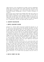 [금융겸업][금융산업조직론][겸업은행][금융제도][인터넷뱅킹][금융][금융산업][금융겸업화][산업조직론]금융겸업과 금융산업조직론, 금융겸업과 겸업은행, 금융겸업과 금융제도, 금융겸업과 인터넷뱅킹 분석-3