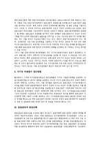 [금융겸업][금융산업조직론][겸업은행][금융제도][인터넷뱅킹][금융][금융산업][금융겸업화][산업조직론]금융겸업과 금융산업조직론, 금융겸업과 겸업은행, 금융겸업과 금융제도, 금융겸업과 인터넷뱅킹 분석-4