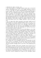 [금융겸업][금융산업조직론][겸업은행][금융제도][인터넷뱅킹][금융][금융산업][금융겸업화][산업조직론]금융겸업과 금융산업조직론, 금융겸업과 겸업은행, 금융겸업과 금융제도, 금융겸업과 인터넷뱅킹 분석-5