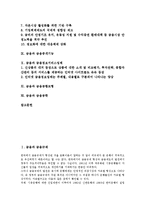 [금융][금융규제][금융제도]금융과 금융규제, 금융제도, 금융행태, 금융감독, 금융상품, 금융자산, 금융과 금융옵션계약, 금융구조조정, 금융과 금융중개기능, 금융정보서비스업체, 금융과 금융공황모형, 금융공학-2
