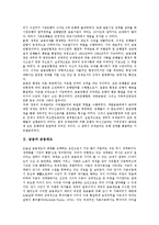 [금융][금융규제][금융제도]금융과 금융규제, 금융제도, 금융행태, 금융감독, 금융상품, 금융자산, 금융과 금융옵션계약, 금융구조조정, 금융과 금융중개기능, 금융정보서비스업체, 금융과 금융공황모형, 금융공학-3