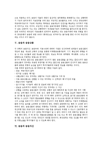 [금융][금융규제][금융제도]금융과 금융규제, 금융제도, 금융행태, 금융감독, 금융상품, 금융자산, 금융과 금융옵션계약, 금융구조조정, 금융과 금융중개기능, 금융정보서비스업체, 금융과 금융공황모형, 금융공학-7