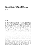 [금융기관][금융][금융기관 정의][파산손실][계약이전제도][아웃소싱]금융기관의 정의, 금융기관의 정리방식, 금융기관의 파산손실, 금융기관의 계약이전제도, 금융기관의 아웃소싱, 금융기관의 디플레이션 분석-2