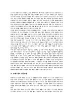 [금융기관][금융][금융기관 정의][파산손실][계약이전제도][아웃소싱]금융기관의 정의, 금융기관의 정리방식, 금융기관의 파산손실, 금융기관의 계약이전제도, 금융기관의 아웃소싱, 금융기관의 디플레이션 분석-4
