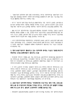 [금융기관][금융][금융기관 정의][파산손실][계약이전제도][아웃소싱]금융기관의 정의, 금융기관의 정리방식, 금융기관의 파산손실, 금융기관의 계약이전제도, 금융기관의 아웃소싱, 금융기관의 디플레이션 분석-6
