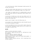 [금융기관][금융][금융기관 정의][파산손실][계약이전제도][아웃소싱]금융기관의 정의, 금융기관의 정리방식, 금융기관의 파산손실, 금융기관의 계약이전제도, 금융기관의 아웃소싱, 금융기관의 디플레이션 분석-8