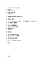 [금융론][구매력평가이론][부동산권리][국제금융시장][모기지제도][보금자리제도][국제금융론]금융론과 구매력평가이론, 금융론과 부동산권리, 금융론과 국제금융시장, 금융론과 모기지제도(보금자리제도) 분석-2