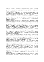[금융론][구매력평가이론][부동산권리][국제금융시장][모기지제도][보금자리제도][국제금융론]금융론과 구매력평가이론, 금융론과 부동산권리, 금융론과 국제금융시장, 금융론과 모기지제도(보금자리제도) 분석-3
