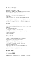 [금융론][구매력평가이론][부동산권리][국제금융시장][모기지제도][보금자리제도][국제금융론]금융론과 구매력평가이론, 금융론과 부동산권리, 금융론과 국제금융시장, 금융론과 모기지제도(보금자리제도) 분석-5