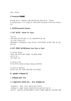 [금융론][구매력평가이론][부동산권리][국제금융시장][모기지제도][보금자리제도][국제금융론]금융론과 구매력평가이론, 금융론과 부동산권리, 금융론과 국제금융시장, 금융론과 모기지제도(보금자리제도) 분석-6