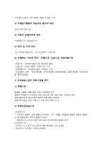 [금융론][구매력평가이론][부동산권리][국제금융시장][모기지제도][보금자리제도][국제금융론]금융론과 구매력평가이론, 금융론과 부동산권리, 금융론과 국제금융시장, 금융론과 모기지제도(보금자리제도) 분석-7