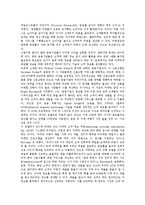 금융마케팅의 정의, 금융마케팅의 특성, 금융마케팅의 채널, 금융마케팅과 소매금융마케팅, 금융마케팅과 은행마케팅, 금융마케팅과 인터넷마케팅, 금융마케팅과 귀족마케팅, 향후 금융마케팅의 추진방향 분석-8