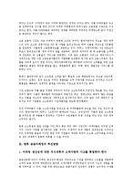 금융마케팅의 정의, 금융마케팅의 특성, 금융마케팅의 채널, 금융마케팅과 소매금융마케팅, 금융마케팅과 은행마케팅, 금융마케팅과 인터넷마케팅, 금융마케팅과 귀족마케팅, 향후 금융마케팅의 추진방향 분석-10