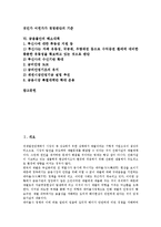 [금융불안][금융불안 원인][경영관리][거시건전성][금융불안 극복사례][금융불안 해소대책][금융]금융불안의 원인, 금융불안과 경영관리, 금융불안과 거시건전성, 금융불안의 극복사례, 금융불안의 해소대책 분석-2