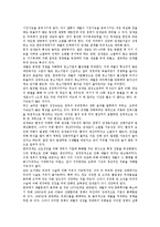[금융불안][금융불안 원인][경영관리][거시건전성][금융불안 극복사례][금융불안 해소대책][금융]금융불안의 원인, 금융불안과 경영관리, 금융불안과 거시건전성, 금융불안의 극복사례, 금융불안의 해소대책 분석-3
