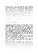 금융서비스와 금융중개서비스, 국경간 금융서비스, 금융서비스와 종합금융서비스, 전자금융서비스, 금융서비스와 모바일금융서비스, 원스톱금융서비스, 금융서비스와 은행서비스, 개인화서비스, 귀족마케팅서비스-4