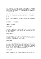 금융서비스와 금융중개서비스, 국경간 금융서비스, 금융서비스와 종합금융서비스, 전자금융서비스, 금융서비스와 모바일금융서비스, 원스톱금융서비스, 금융서비스와 은행서비스, 개인화서비스, 귀족마케팅서비스-8