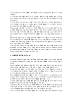 금융서비스와 금융중개서비스, 국경간 금융서비스, 금융서비스와 종합금융서비스, 전자금융서비스, 금융서비스와 모바일금융서비스, 원스톱금융서비스, 금융서비스와 은행서비스, 개인화서비스, 귀족마케팅서비스-14