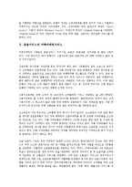 금융서비스와 금융중개서비스, 국경간 금융서비스, 금융서비스와 종합금융서비스, 전자금융서비스, 금융서비스와 모바일금융서비스, 원스톱금융서비스, 금융서비스와 은행서비스, 개인화서비스, 귀족마케팅서비스-15