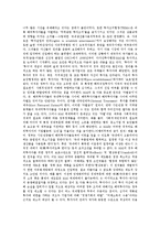 [금융세계화]금융세계화(글로벌금융, 금융국제화)와 미국자본주의, 다자간투자협정, 금융세계화(글로벌금융, 금융국제화)와 초국적기업, 유가인상, 금융세계화(글로벌금융, 금융국제화)와 연금개혁, IMF, WTO 분석-4