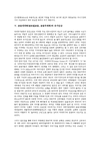 [금융세계화]금융세계화(글로벌금융, 금융국제화)와 미국자본주의, 다자간투자협정, 금융세계화(글로벌금융, 금융국제화)와 초국적기업, 유가인상, 금융세계화(글로벌금융, 금융국제화)와 연금개혁, IMF, WTO 분석-6