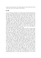 [금융세계화]금융세계화(글로벌금융, 금융국제화)와 미국자본주의, 다자간투자협정, 금융세계화(글로벌금융, 금융국제화)와 초국적기업, 유가인상, 금융세계화(글로벌금융, 금융국제화)와 연금개혁, IMF, WTO 분석-10