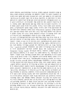 [금융시스템][안전성강화대책]금융시스템의 기능, 금융시스템의 재구축, 금융시스템의 선택, 금융시스템의 스트레스테스트, 금융시스템의 취약성평가, 금융시스템의 외국사례, 금융시스템의 안전성강화대책 분석-4