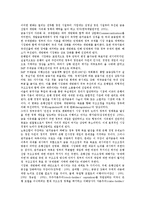 [금융업][금융산업][다원화]금융업(금융산업)의 변화, 금융업(금융산업)의 다원화, 금융업(금융산업)의 가치평가, 금융업(금융산업)의 영위실태, 금융업(금융산업)의 대응방안, 향후 금융업(금융산업)의 전망 분석-3