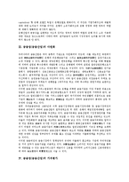 [금융업][금융산업][다원화]금융업(금융산업)의 변화, 금융업(금융산업)의 다원화, 금융업(금융산업)의 가치평가, 금융업(금융산업)의 영위실태, 금융업(금융산업)의 대응방안, 향후 금융업(금융산업)의 전망 분석-4
