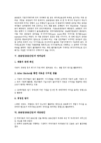[금융업][금융산업][다원화]금융업(금융산업)의 변화, 금융업(금융산업)의 다원화, 금융업(금융산업)의 가치평가, 금융업(금융산업)의 영위실태, 금융업(금융산업)의 대응방안, 향후 금융업(금융산업)의 전망 분석-5