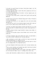 [금융업][금융산업][다원화]금융업(금융산업)의 변화, 금융업(금융산업)의 다원화, 금융업(금융산업)의 가치평가, 금융업(금융산업)의 영위실태, 금융업(금융산업)의 대응방안, 향후 금융업(금융산업)의 전망 분석-6