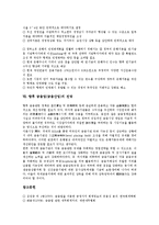 [금융업][금융산업][다원화]금융업(금융산업)의 변화, 금융업(금융산업)의 다원화, 금융업(금융산업)의 가치평가, 금융업(금융산업)의 영위실태, 금융업(금융산업)의 대응방안, 향후 금융업(금융산업)의 전망 분석-7