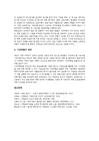 [금융위험]금융위험(금융리스크)과 환위험관리, 금융위험(금융리스크)과 위험관리조직, 금융위험(금융리스크)과 위험관리지표, 금융위험(금융리스크)과 위험관리시스템, 금융위험(금융리스크)과 위험관리기법 분석-8