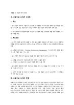 [금융정보시스템][금융시스템 선진화][금융시스템][금융정보]금융정보시스템의 선진화, 금융정보시스템의 현황, 금융정보시스템의 사례, 금융정보시스템의 전략, 향후 금융정보시스템의 발전방향과 전망 분석-3